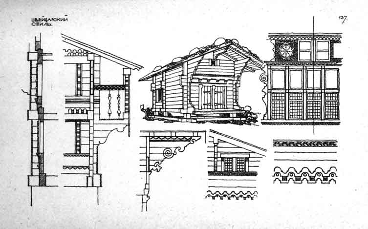 ������������� ����� � ������ (�� ����� ��������� ����������� ������� �������� "������������� ������. ��������� ��� ���������� �������� � ���������� ����������" (������������ "����", ������� 1924�))