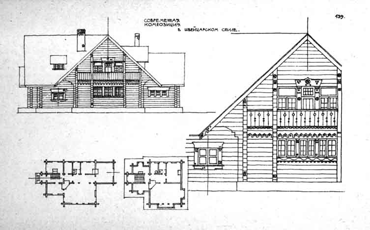 ������������� ����� � ������ (�� ����� ��������� ����������� ������� �������� "������������� ������. ��������� ��� ���������� �������� � ���������� ����������" (������������ "����", ������� 1924�))