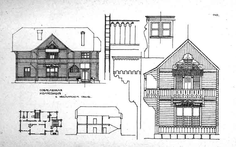 ������������� ����� � ������ (�� ����� ��������� ����������� ������� �������� "������������� ������. ��������� ��� ���������� �������� � ���������� ����������" (������������ "����", ������� 1924�))