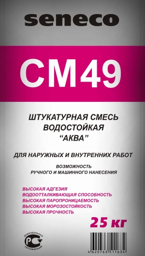 Водостойкая штукатурная смесь