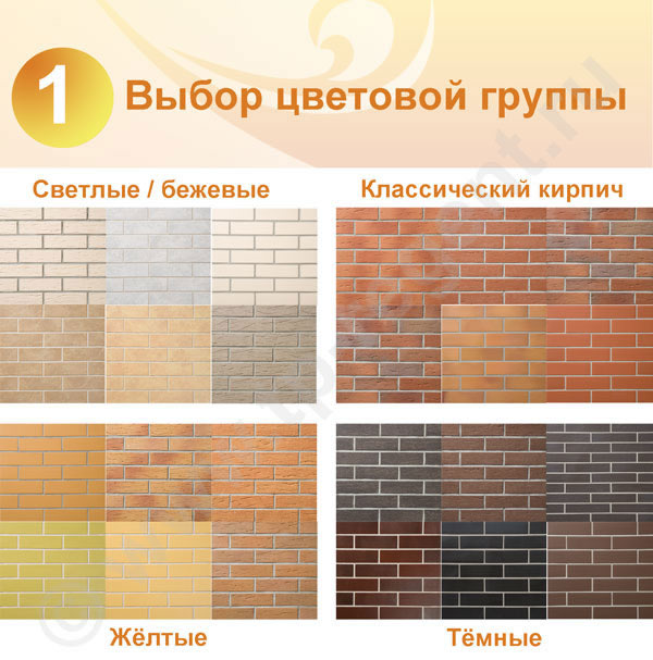 Многообразие цветов клинкерных панелей