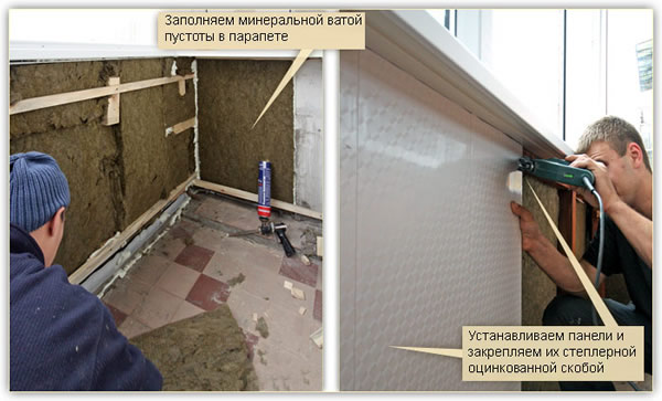 Отделка пластиковыми панелями