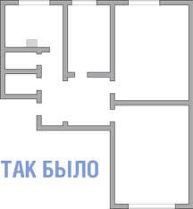 Схема перепланировки 3х комнатной хрущевки. До